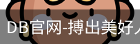 DB体育